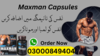 Maxman Capsules In Islamabad Image
